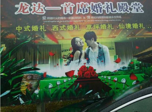 龙达温泉酒店婚礼文化园---举办婚宴庆典首选之地